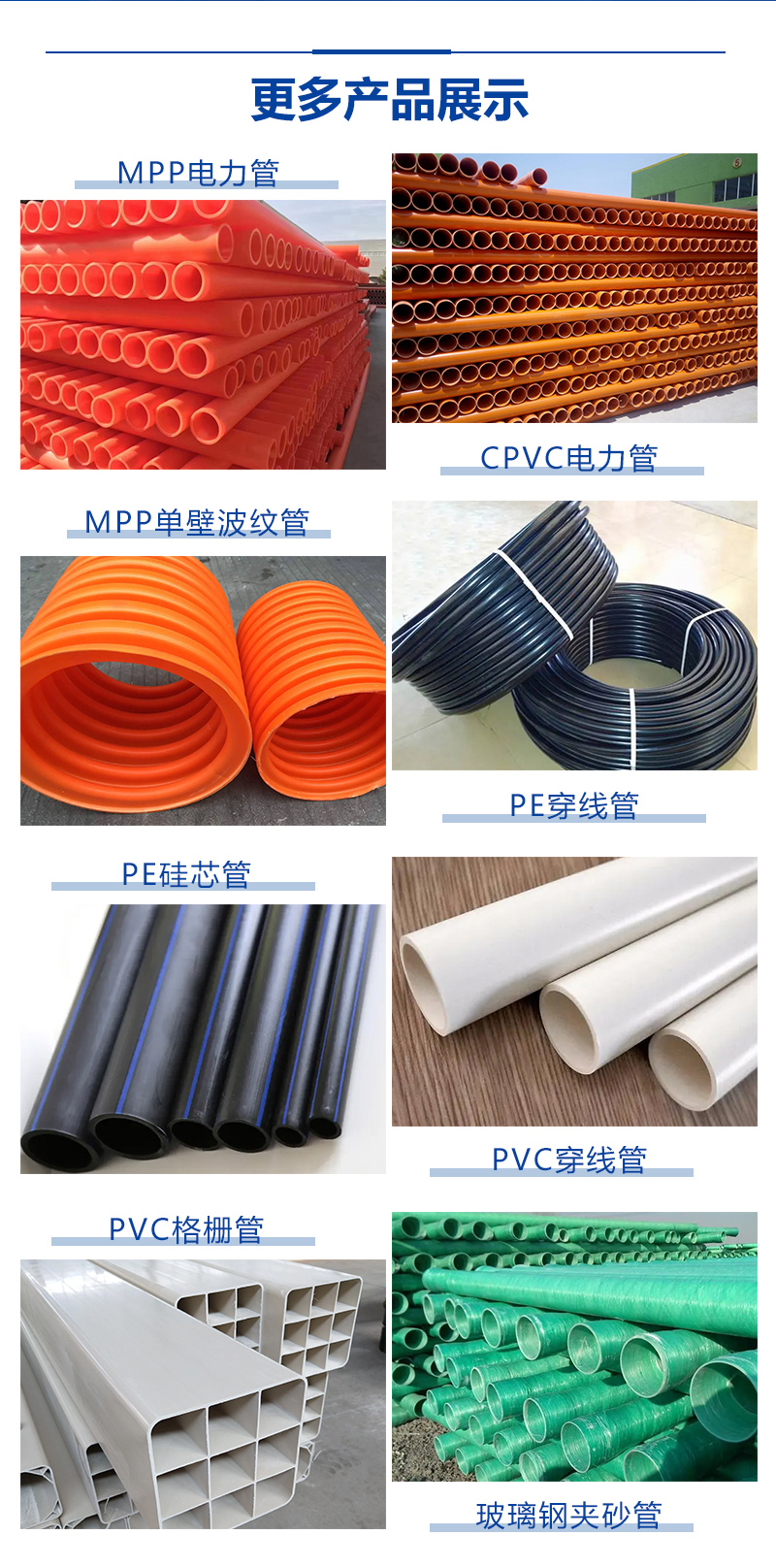 MPP power pipe manufacturers wholesale high-temperature resistant Mpp wire and cable protection pipes, orange MPP cable pipes, national plastic