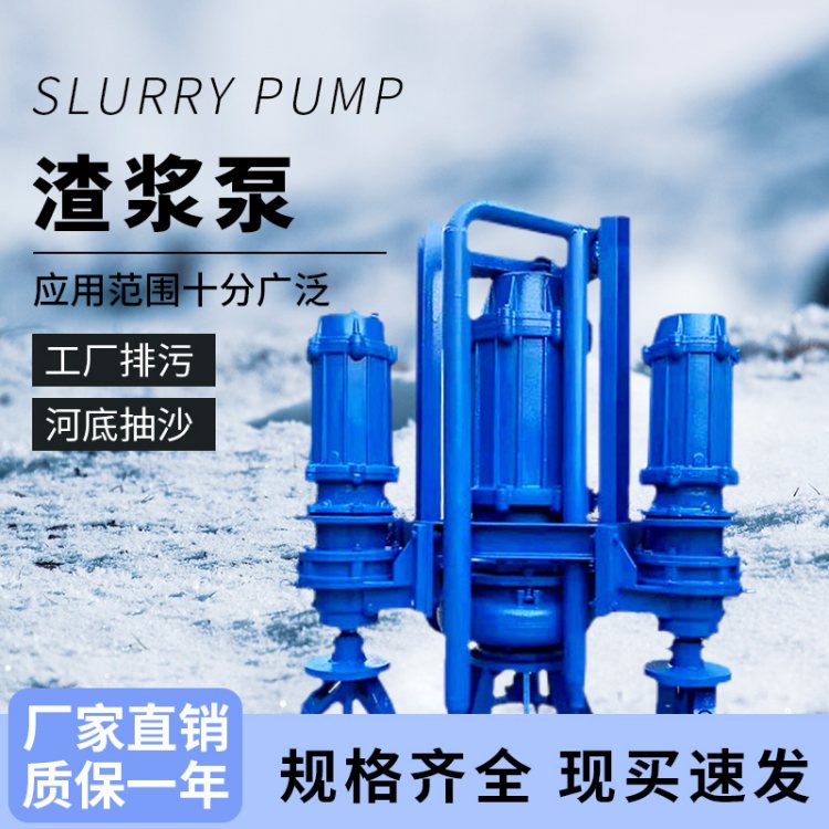 ZJQ潜水渣浆泵 大流量矿用抽沙泵河底清淤泥浆泵强制搅拌