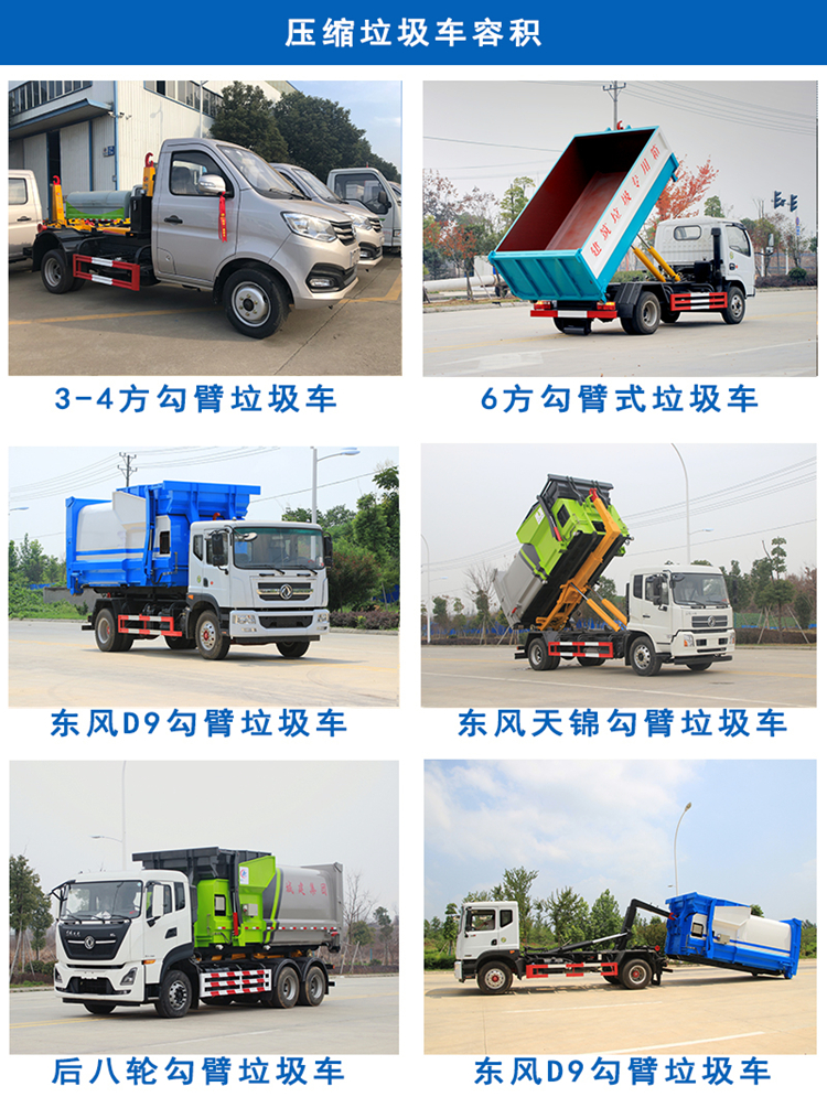 Chang'an Rear Dual Wheeled Carriage Detachable Garbage Truck Hook Arm Optional Sleeve Arm 2990 Wheelbase with 3 Square Boxes