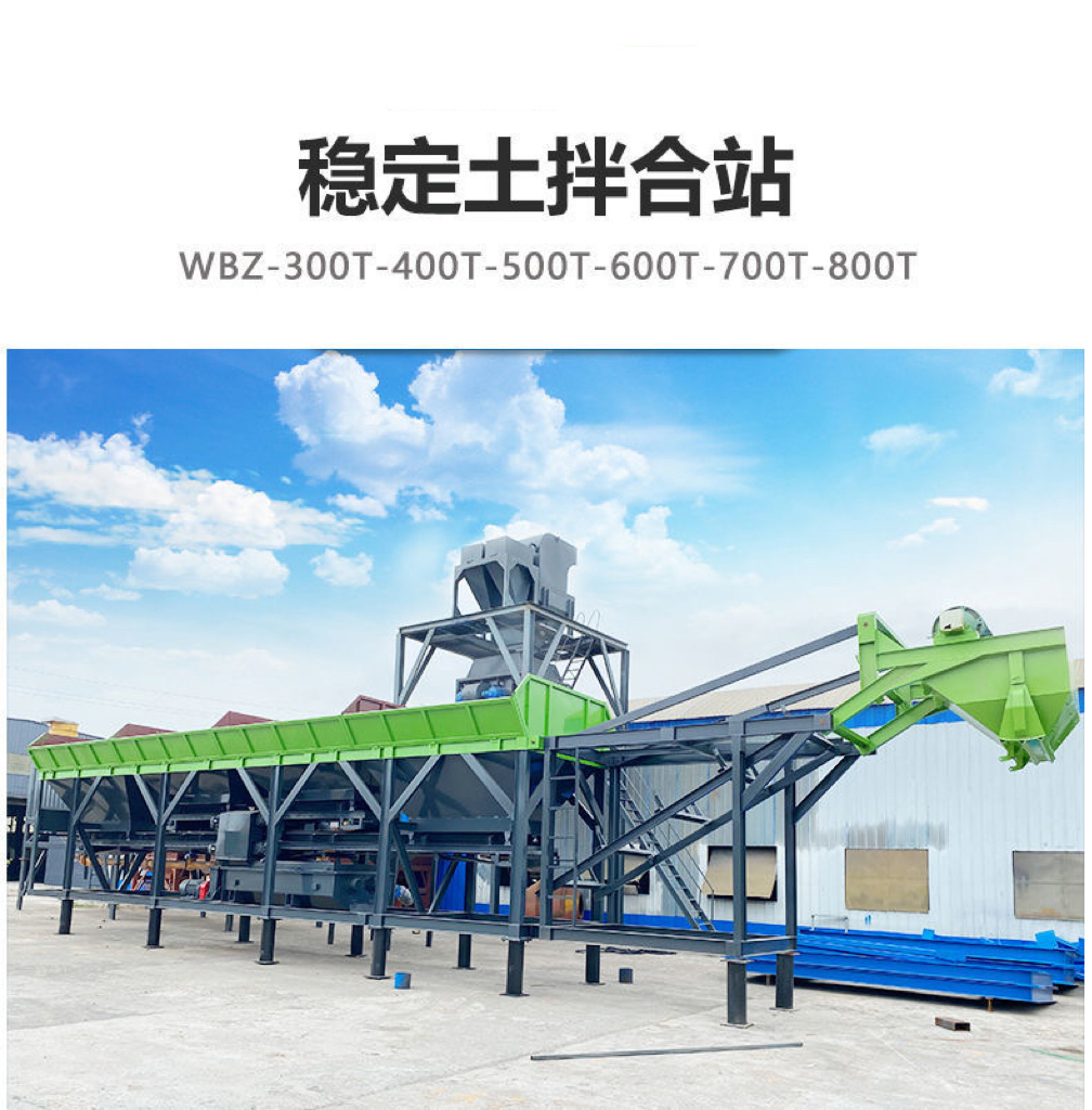 Stabilized soil mixing station, no foundation, water stability, integrated stable concrete mixing station, detachable combination