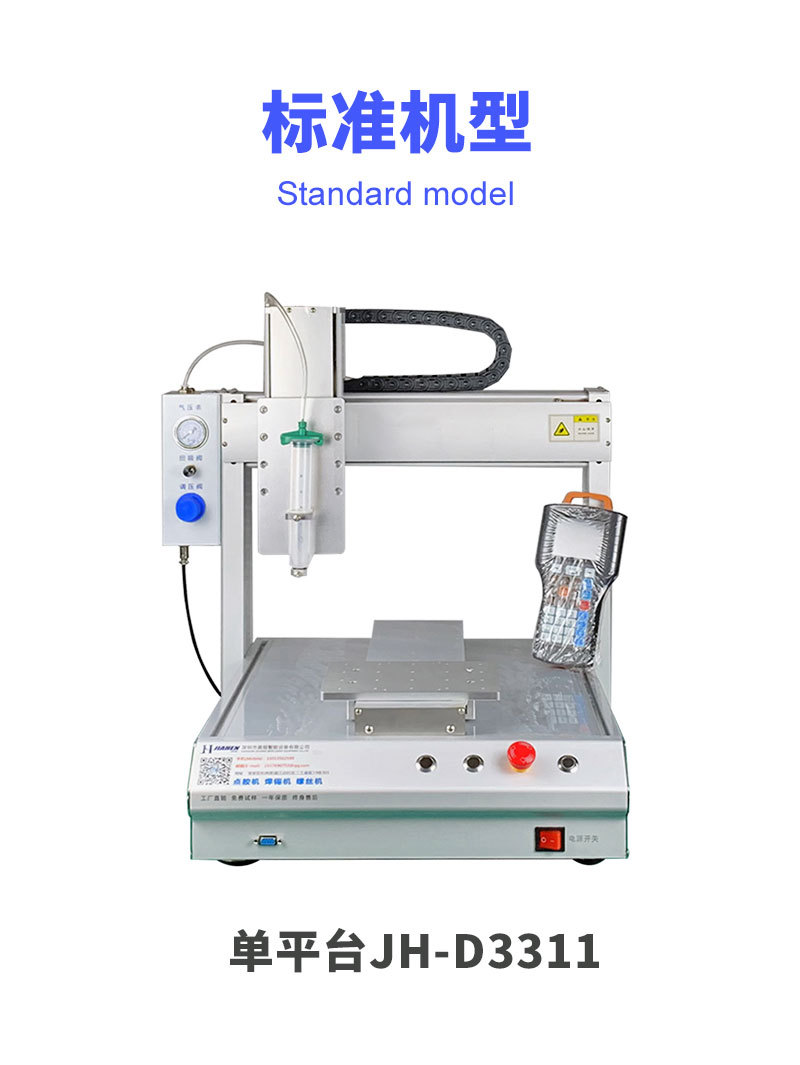 Jiaheng three-axis fully automatic dispensing machine 331 needle cylinder desktop UV glue coating machine LED light