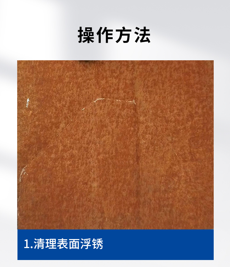 Kajier Yintai Rust Conversion Agent Transforms Rust into Paint Factory Iron Sheet Roof Renovation Farmyard Gate Rust Removal and Fixed Paint