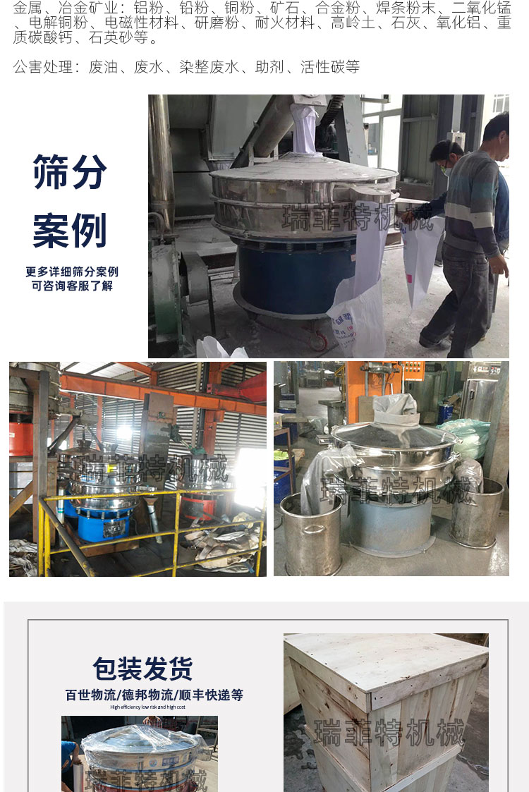 Small vibrating screen flour screening machine, stainless steel filtration and impurity removal screening machine, Ruifei