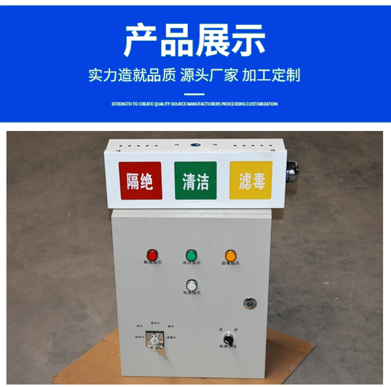 Manufacturer produces three color signal box, indicator light box, three defense signal, and civil defense control box