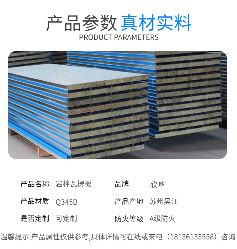 Zhishang steel structural wall panel, rock wool color steel sandwich panel, fireproof partition panel, indoor decoration