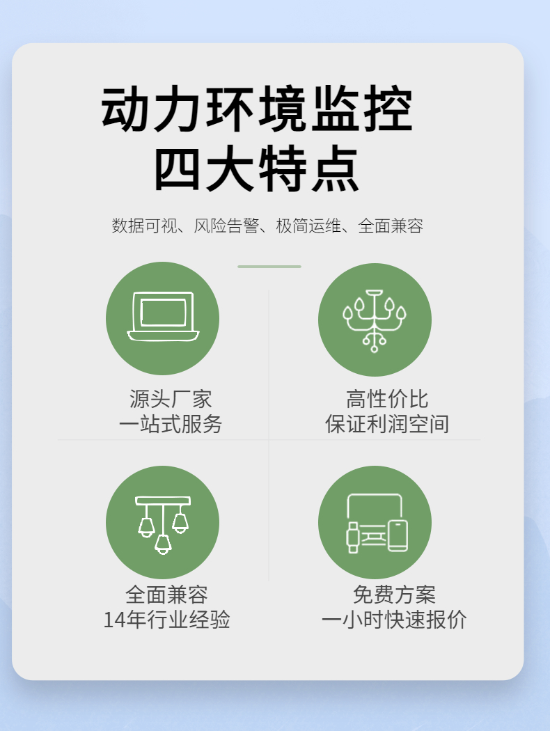 Power environment monitoring host embedded computer room monitoring is suitable for small and medium-sized computer rooms and Jia Technology