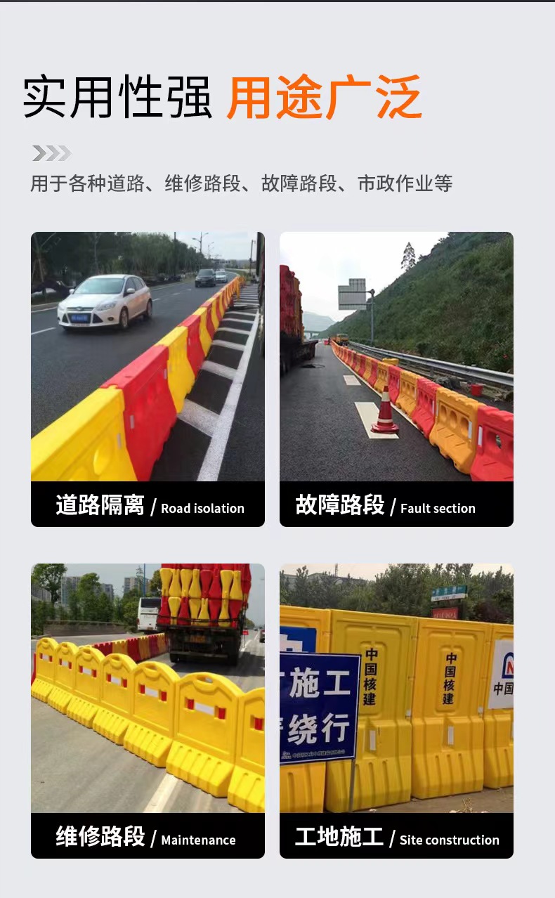 Hongfu Xigu Plastic Guardrail, Three Hole Water Horse Combination Fence, Anti Collision Bucket Fence, Municipal Iron Horse Fence, Traffic Construction