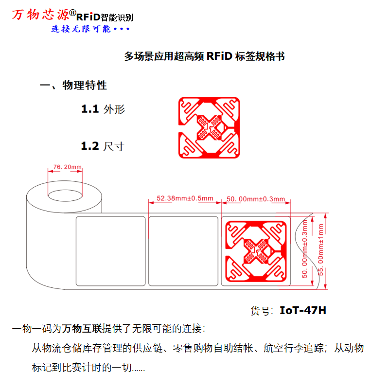 Universal, multi-scene, multi-purpose, ultra-high frequency RFID electronic labels, national standard factory management, European standard IoT