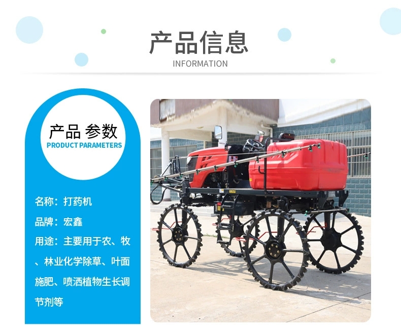 Multifunctional four-wheel drive pesticide spraying machine with adjustable wheel base and hydraulic lifting spray rod. Corn small four-wheel pesticide spraying machine