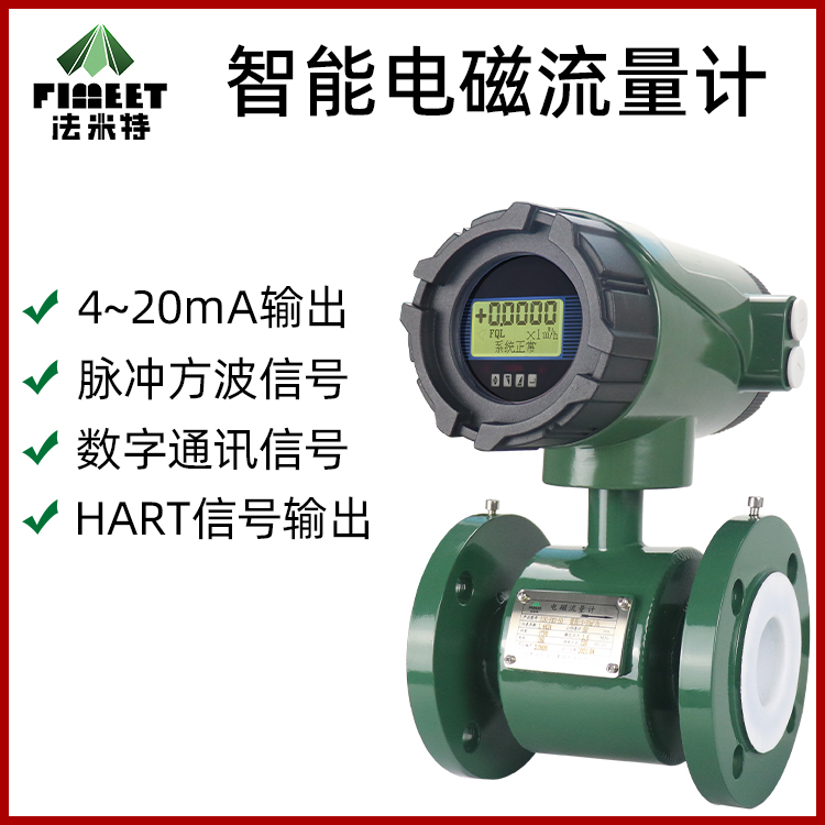 Famite LDG clamp type sewage integrated intelligent electromagnetic flowmeter for industrial water use