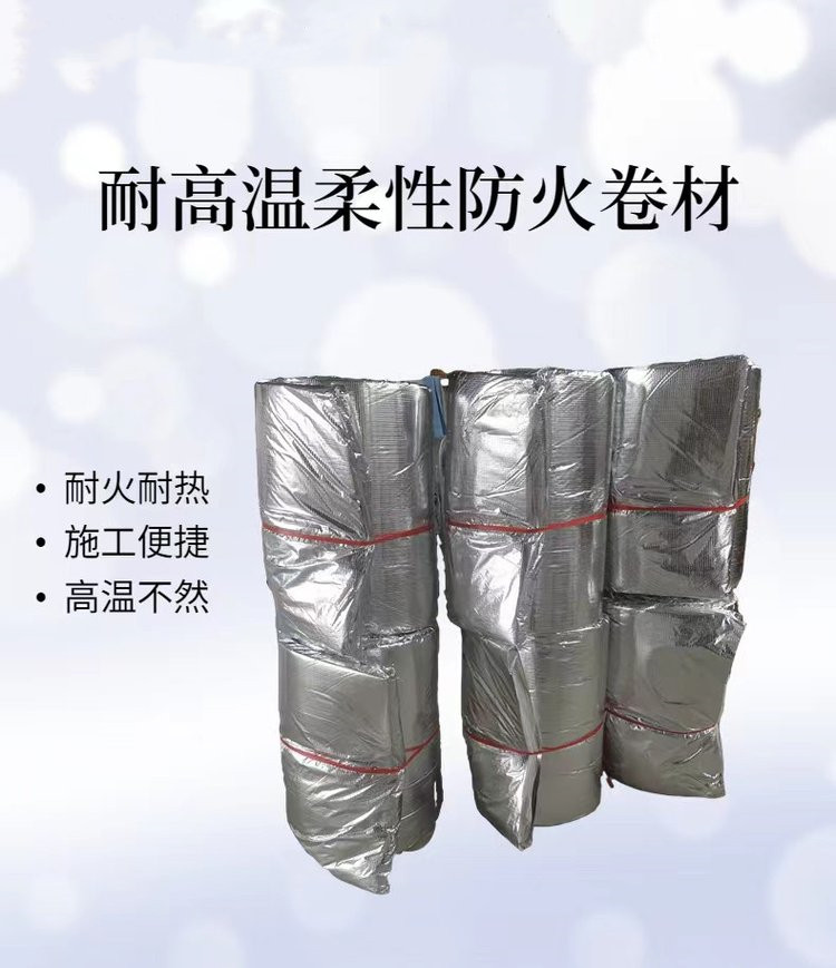 Gehao smoke control flexible fireproof coiled material Aluminium silicate fireproof package can be customized