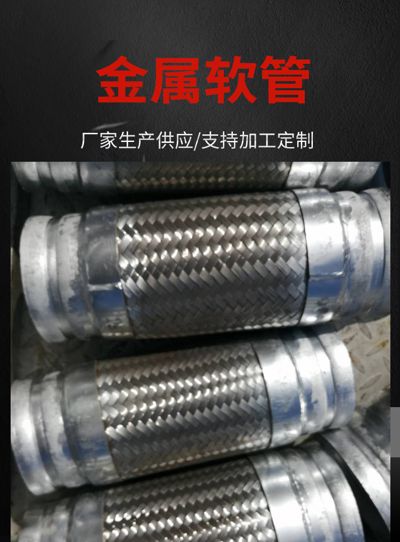 Woven internal thread threaded metal hose, corrosion-resistant and high-temperature resistant steam pipe, high-pressure groove soft connection