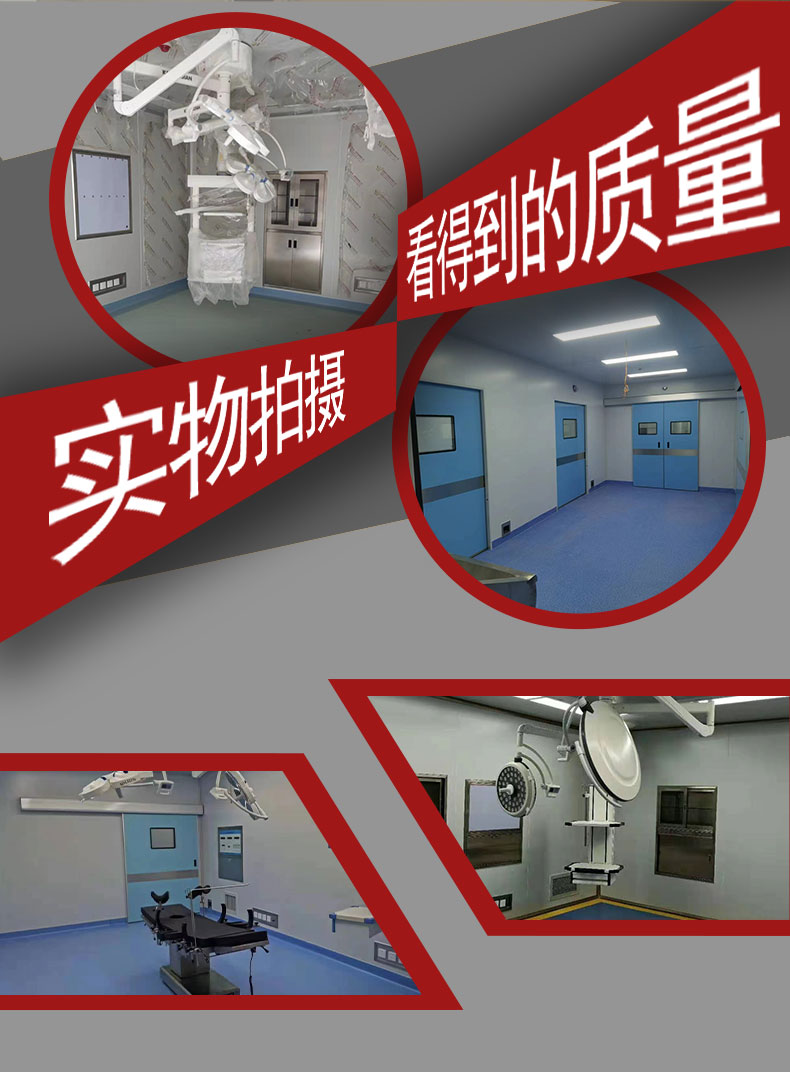 Design and installation of purification board partition wall renovation and purification engineering for the surgical laboratory of medical plastic surgery and beauty hospital