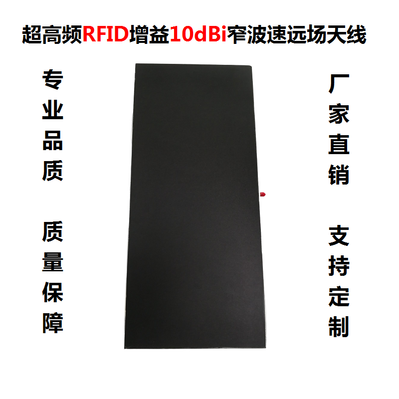 Data Collection of Narrow Wave Speed Far Field Label Magnetic Stripes for Universal Core Source Ultra High Frequency RFID Antenna