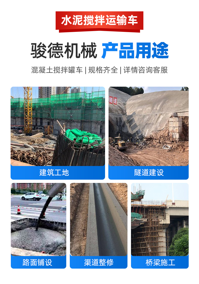 Junde Concrete mixer Tangjun 3m3 cement tanker leaps into 4m3 mortar commercial concrete transport vehicle