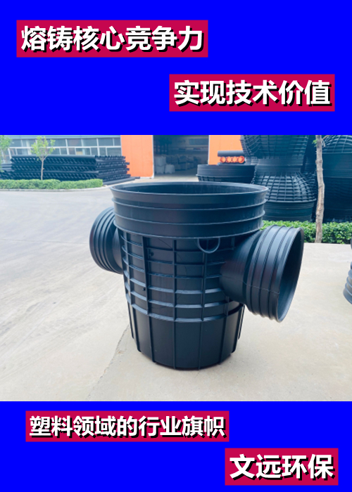 Saddle joint HDPE finished well interface movable accessories for rainwater and sewage plastic inspection wells