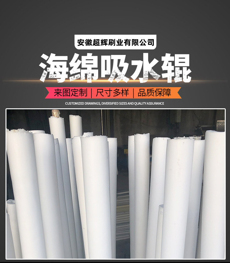 PVA sponge water absorption roller White water absorption rod Glass cleaning machine water absorption roller Circuit board sponge water absorption roller