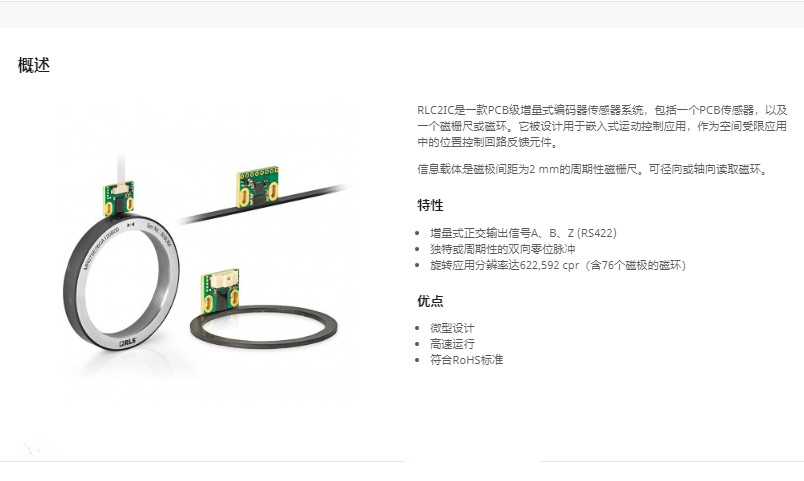 Renishao UK RLS magnetic grating ruler RLC2IC micro incremental magnetic encoder module robot balance frame