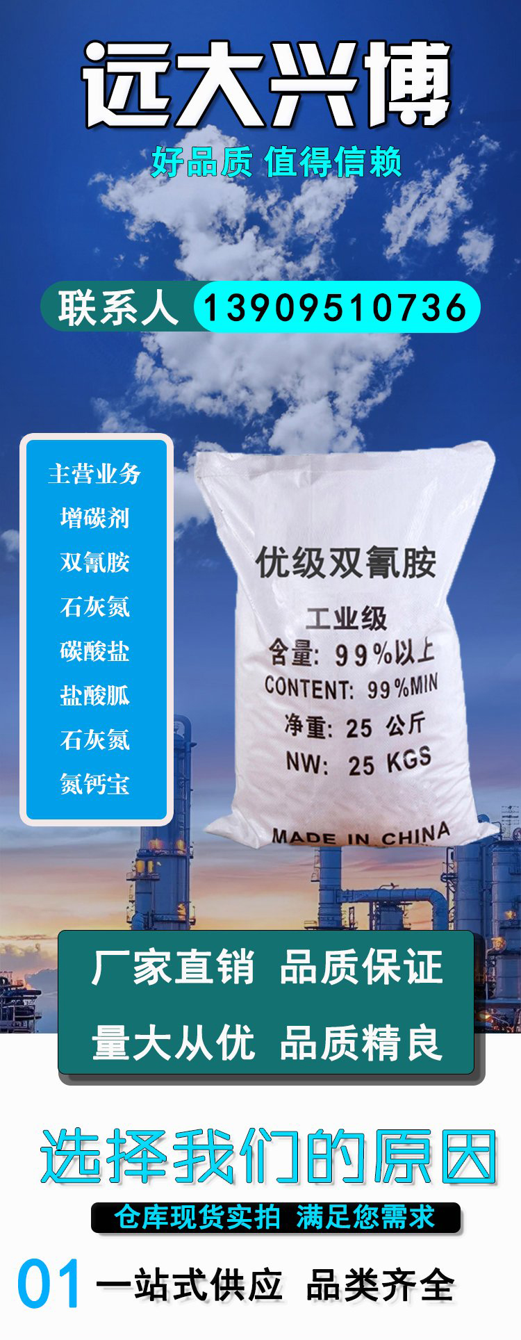 Diguanidine phosphate (Diguanidine phosphate) Industrial grade CAS number: 5423-22-3