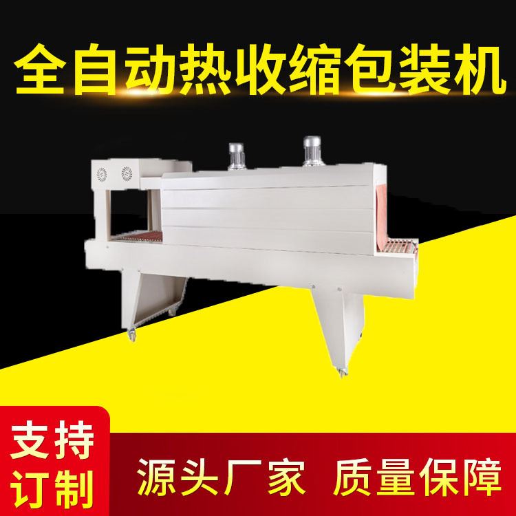 Fully automatic poker book heat shrink packaging machine for plastic sealing L-shaped PE film mineral water tableware gift box sealing and cutting machine