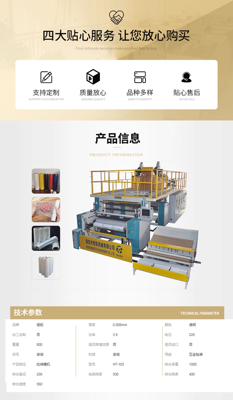 Polyethylene film stretching film manufacturing machine, PE machine, film plastic extruder, high-speed winding film machine