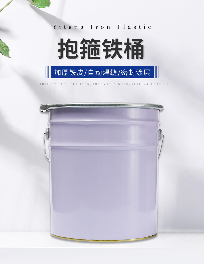 20L hoop iron bucket, paint bucket, iron bucket, anti-corrosion, rust proof, anti drop, durable, and customized by Yiteng Iron Plastic manufacturer