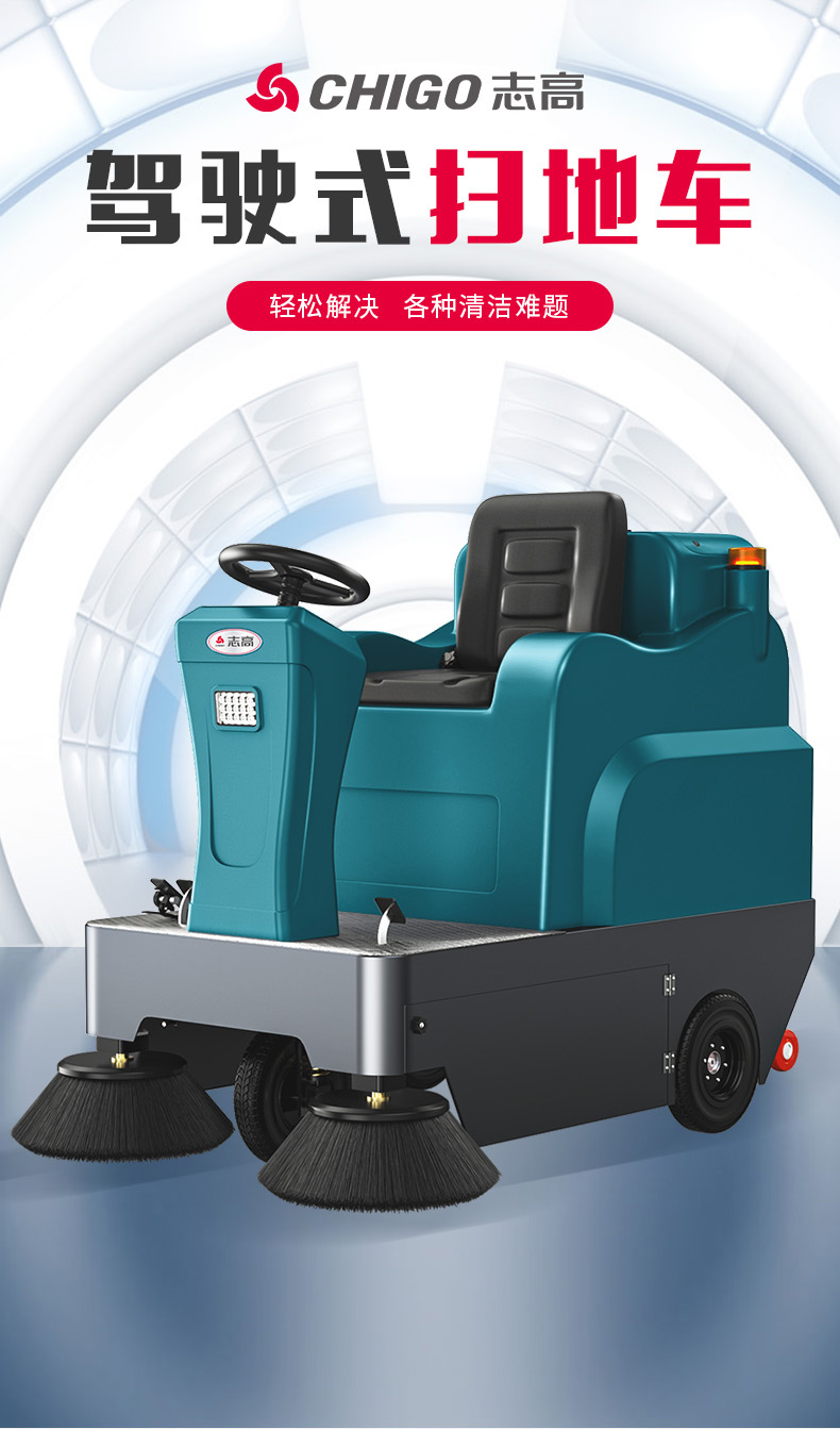 Zhigao Industrial Small Driving Sweeper Electric Sanitation Road Factory Park Sweeper ZG1300