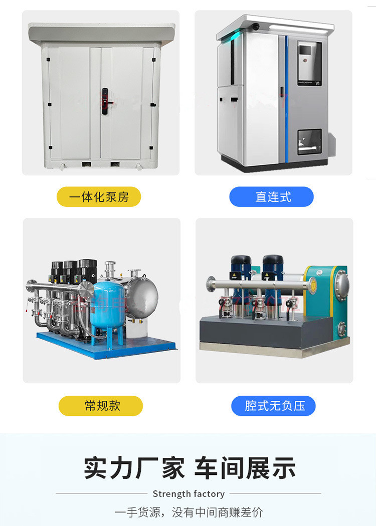 Integrated intelligent pump house for outdoor professional water supply in the community, secondary water supply, village to village integrated pump station