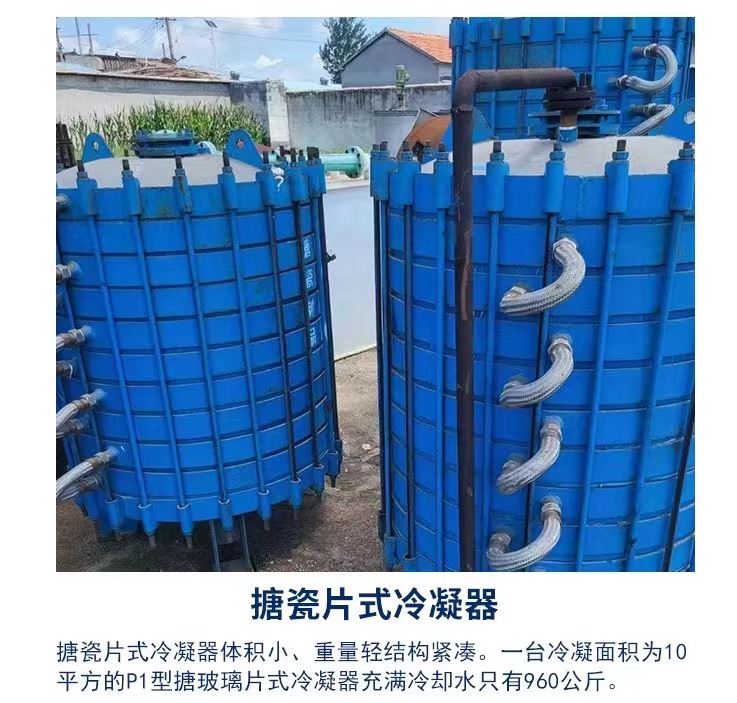 Manufacturer of enamel equipment for W-0.5 type W-1 type W-2 type enamel plate condenser