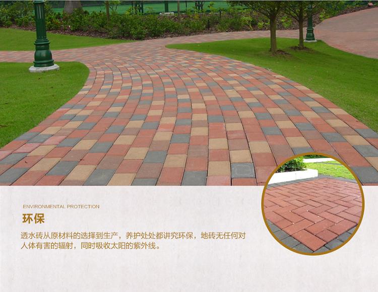 Park square sidewalk brick blind spot tactile paving parking lot grass planting brick permeable brick green belt concrete colored brick