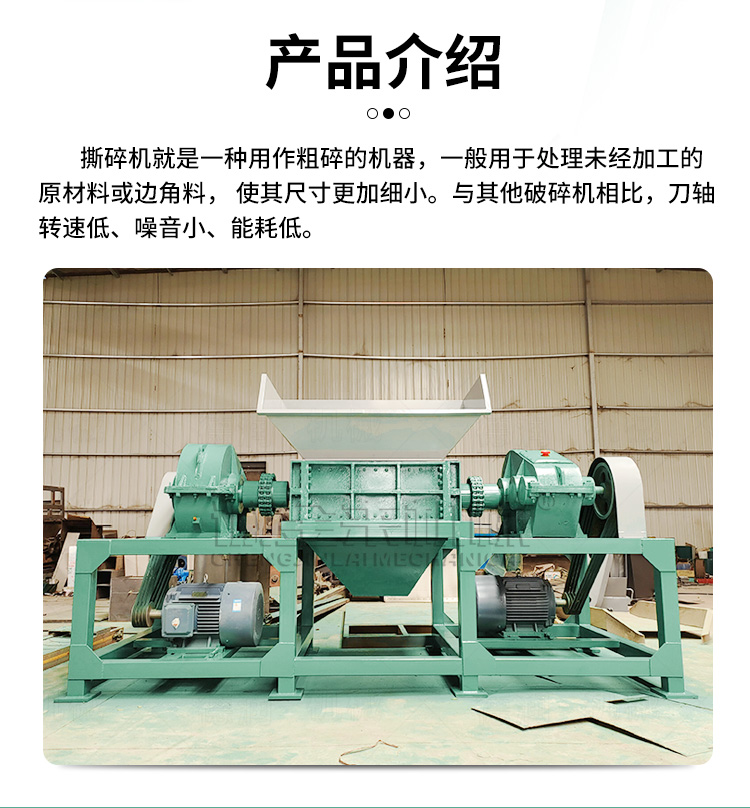 Chengjinlai gas tank shredder, household waste crushing and production equipment, with even discharge force