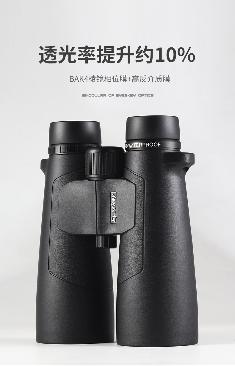 Eyeskey Catcher Series High Definition and High Power Night Mirror Outdoor Dual Barrel Low Light Telescope