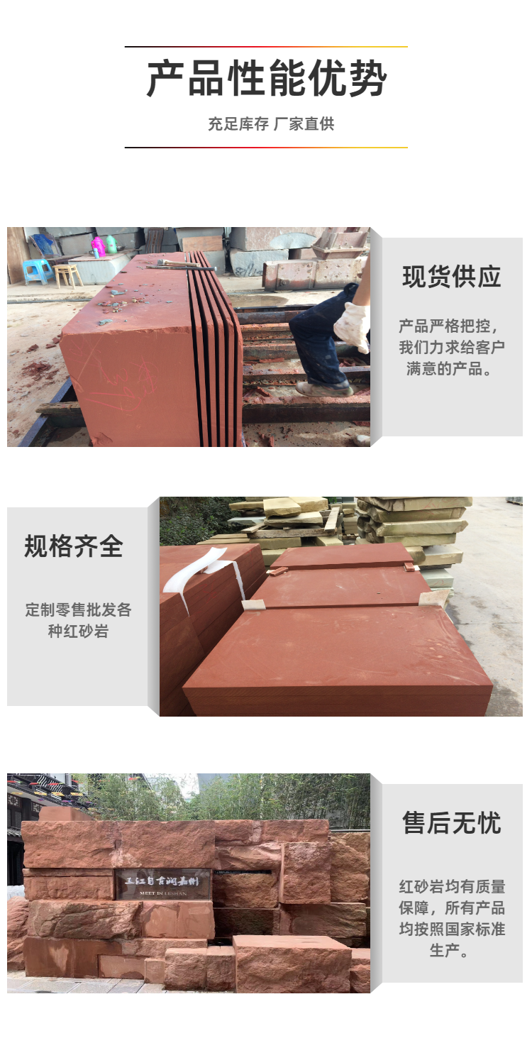 Customized natural red sandstone, red sandstone, and red wood grain support for villa parks