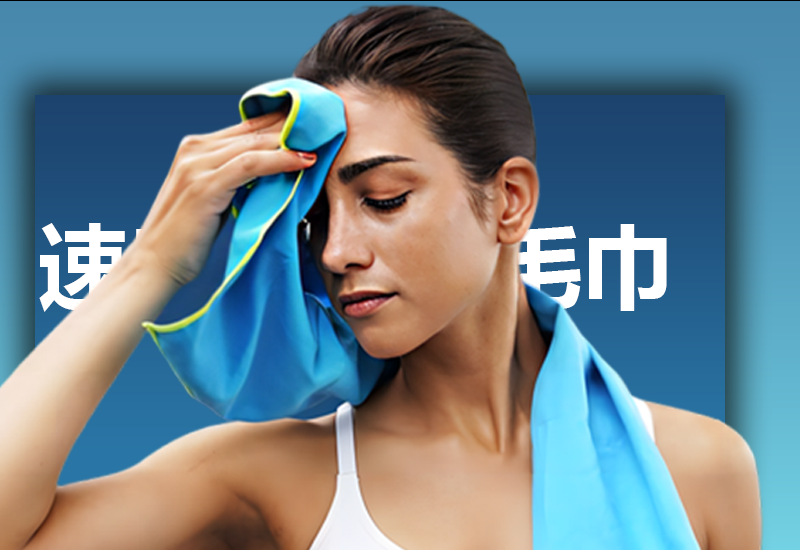 Sports quick drying towel, ultrafine fiber double-sided velvet towel, quick drying towel, high absorption sweat towel