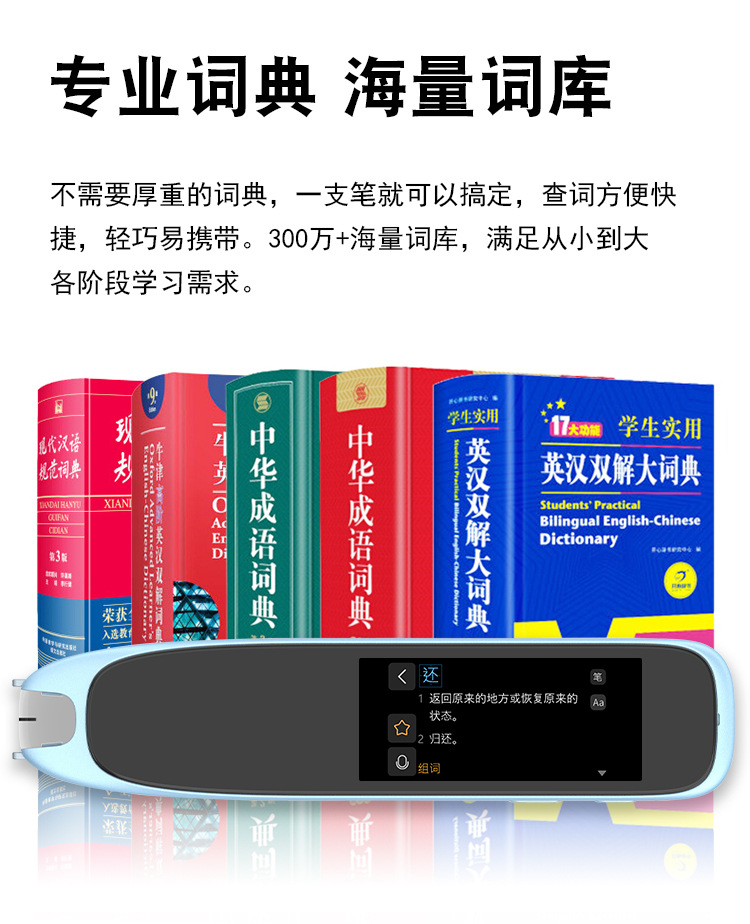 IFlytek dictionary pen scanning translation pen learning machine alpha egg English pen OEM customization