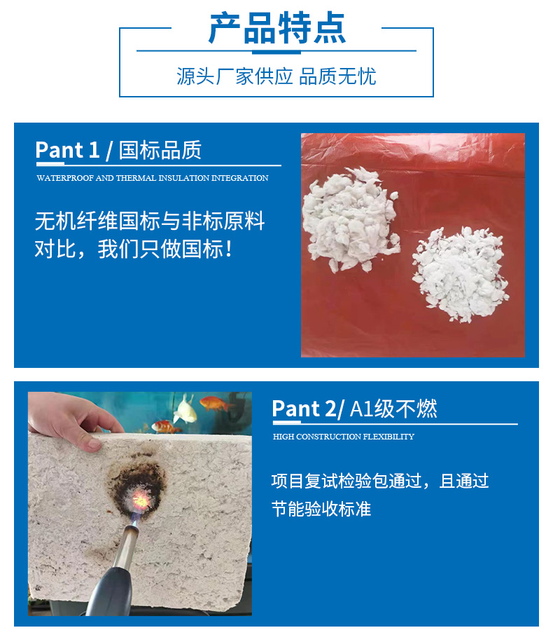 Inorganic fiber manufacturers' hard fiber sprayed roof insulation, Class A non combustible