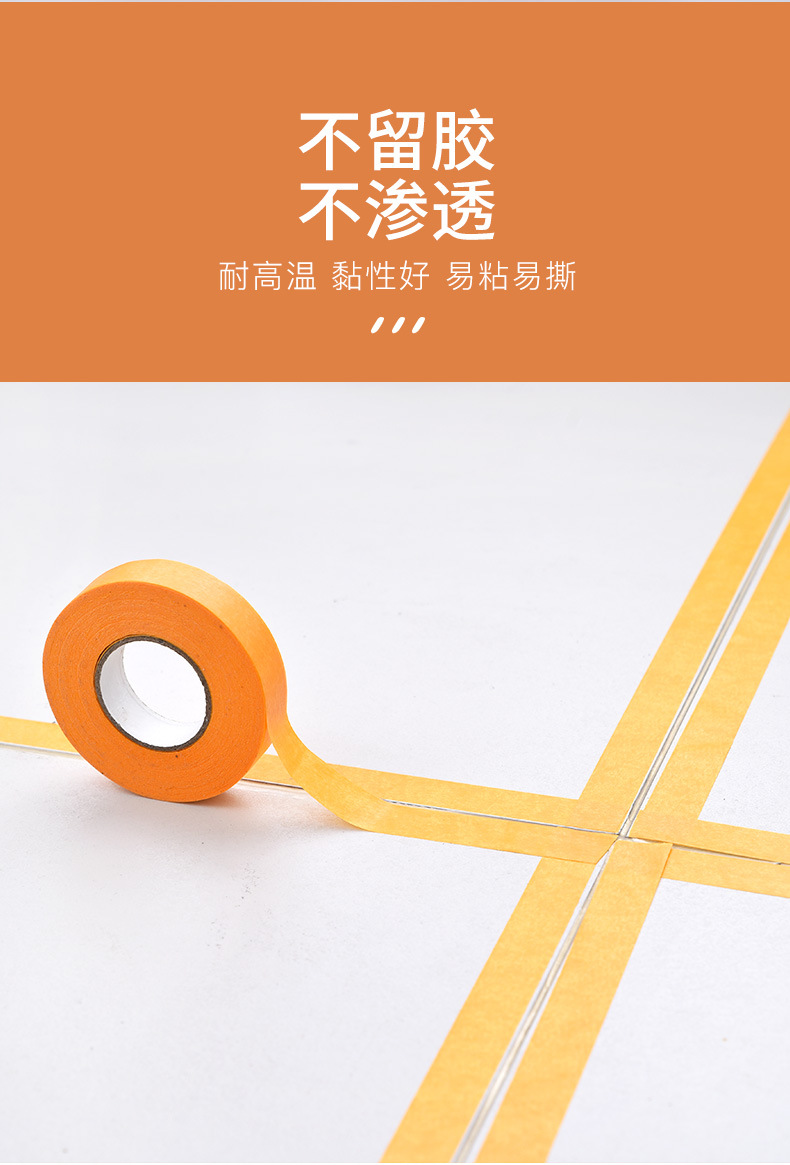 Washi tape，Yellow masking tape, seamless high viscosity paint for tiles, for exterior wall shielding protection