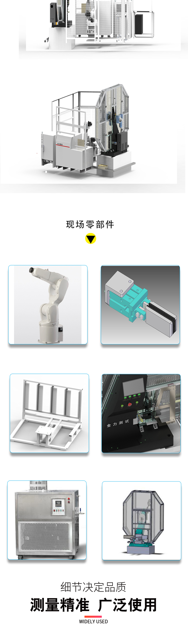 Years of R&D experience in fully automatic impact testing machines, dedicated to the mechanical testing machine industry