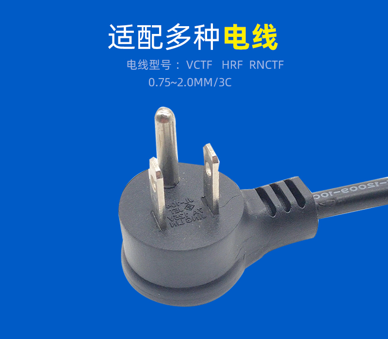 Jinglin customized household appliance plug Rice cooker air conditioner three pole power plug with cable power daily plug