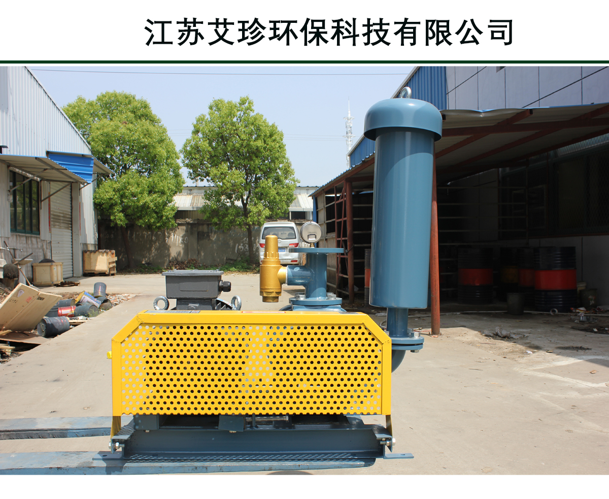 Three leaf Roots blower 18.5kw Aizhen AZ-125 pneumatic conveying with sturdy structure, Lu style fan