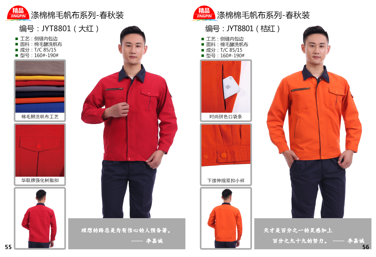 Haitang Clothing - Short sleeved and Long sleeved Workwear Design Customization - Various Styles and Good Quality