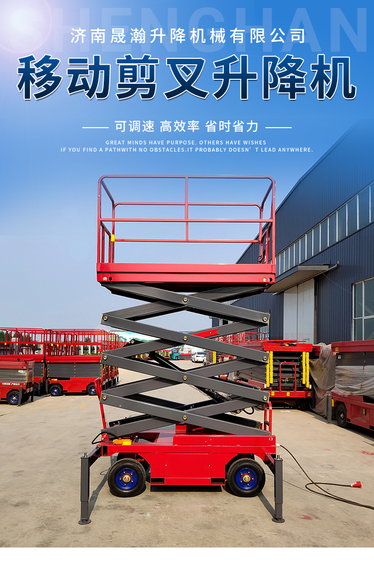 Scissor lift electric hydraulic lifting platform self-propelled scissor lift platform Shenghan Machinery