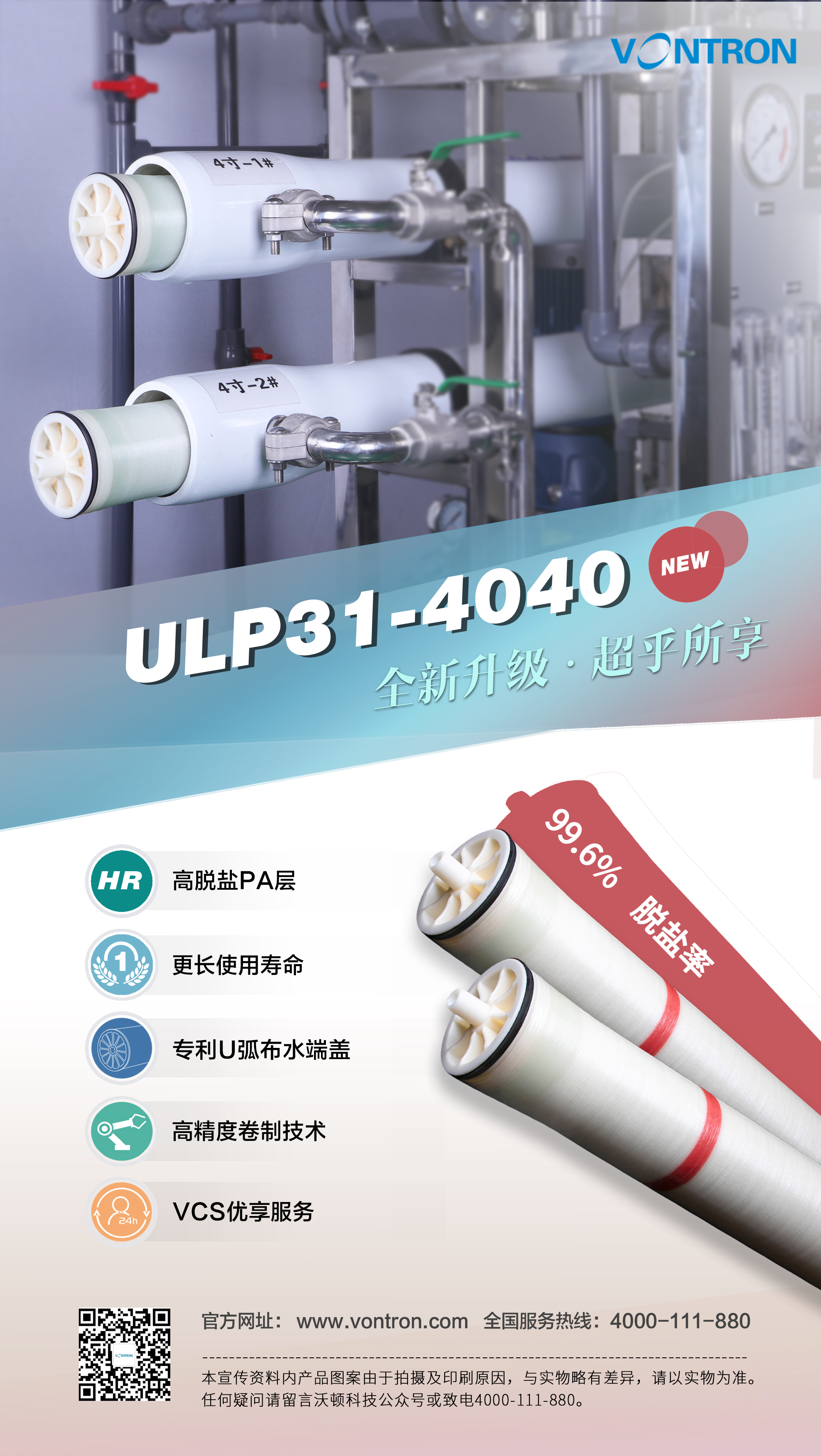 Times Wharton Huitong Reverse Osmosis Membrane RO Membrane ULP31-4040 ULP21-4040