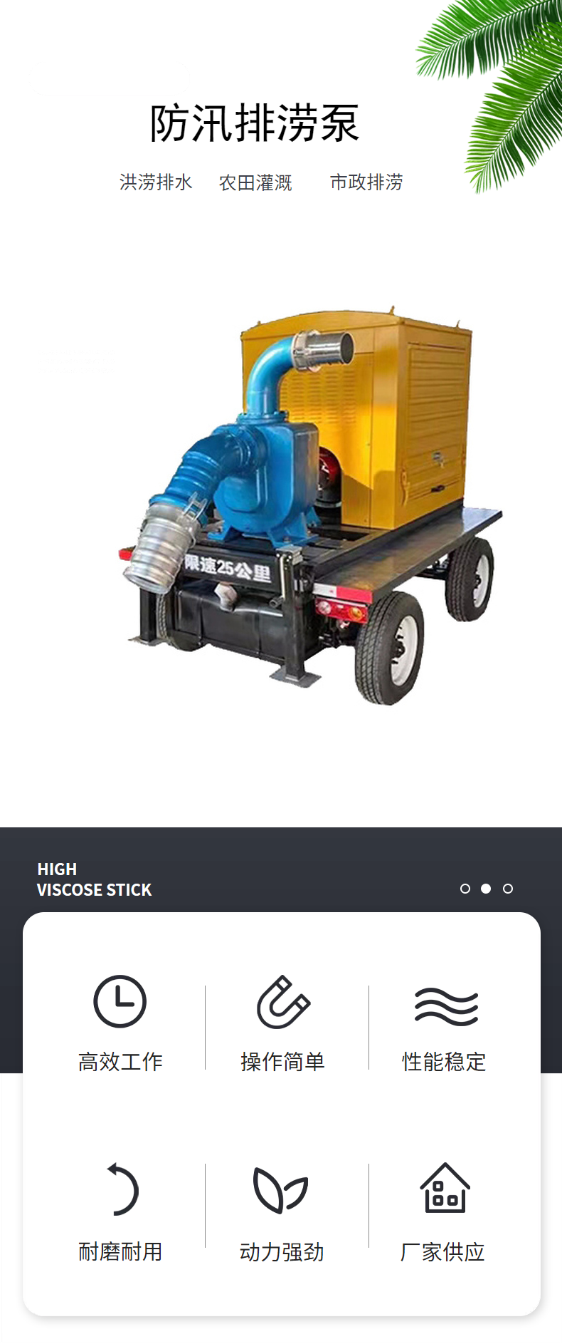 Yihua Mobile Diesel Pump Truck Emergency Rescue and Drought Resistance Mobile Diesel Pump Truck YH-BC