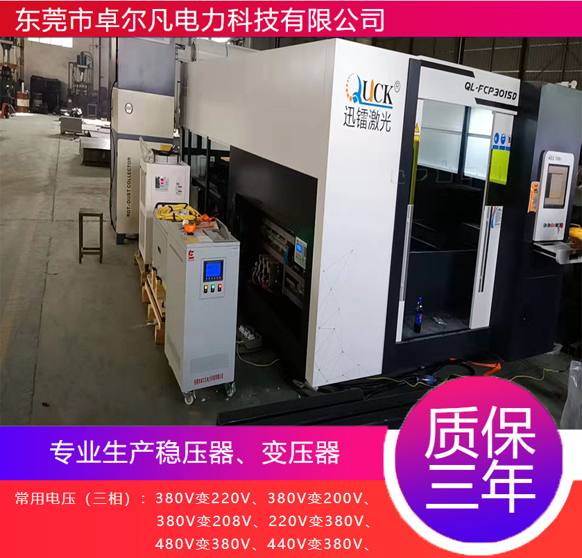 150KVA voltage regulator with transformer 380V to 200V Japanese machine tool equipment