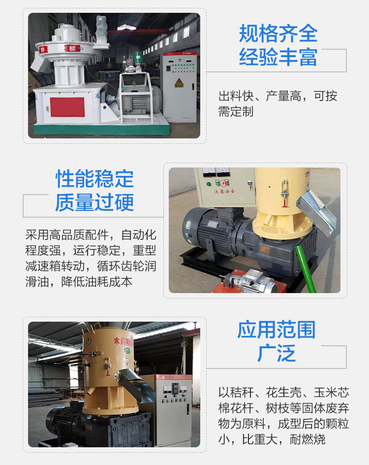 Large automatic sawdust granulator straw Pellet fuel briquetting machine corncob pellet briquetting machine