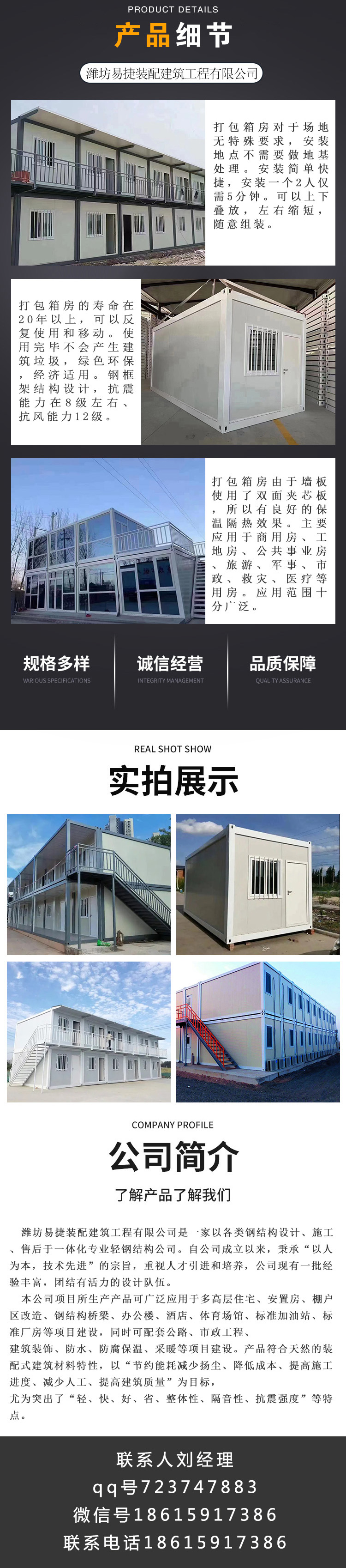 Temporary living activity room on construction site, prefabricated packaging box room, container room, fire prevention, moisture-proof, thermal insulation