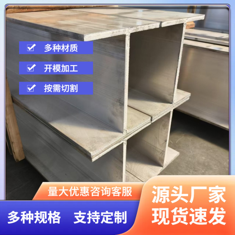 国标6063工字铝型材6061 净化车间工字卡槽铝合金H型接板铝