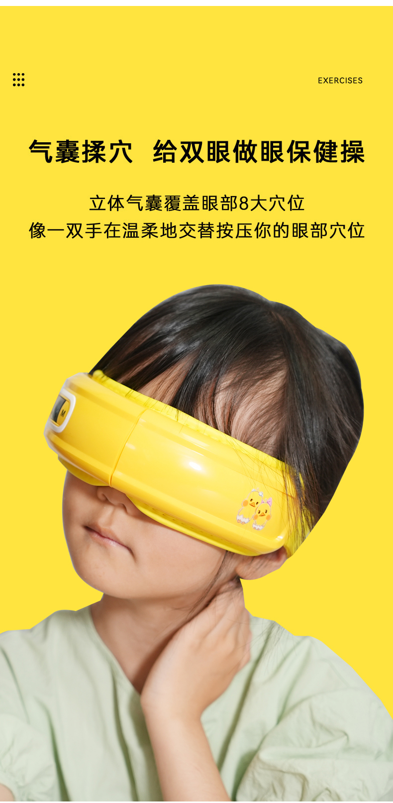 Cute duck child eye protector Air pressure vibration Eye fever Eye massage instrument Eyes exercise Student teenagers