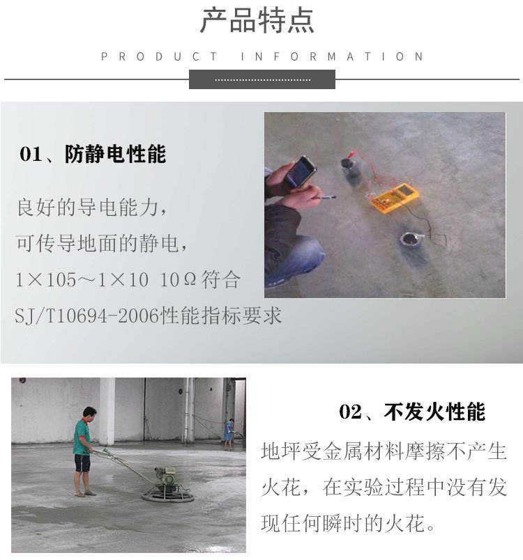 Non igniting self-leveling mortar construction for convenient water-based polyurethane floor paint anti-static metal aggregate